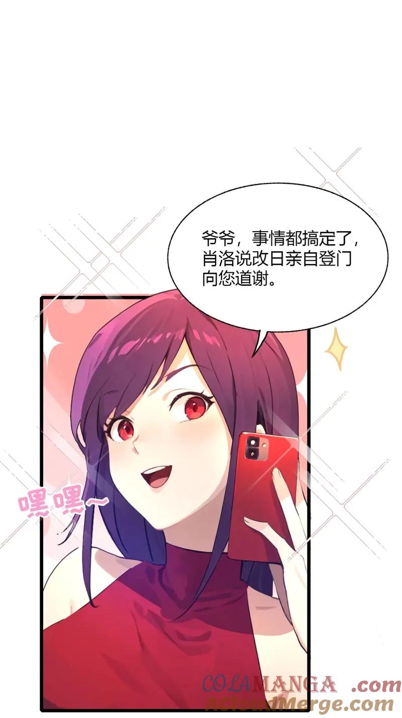 绝世天才系统 第115话 好一对狗男女 第61页