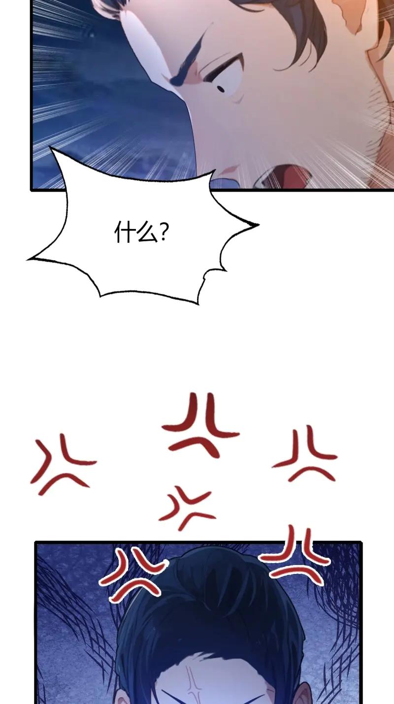 绝世天才系统 第115话 好一对狗男女 第42页
