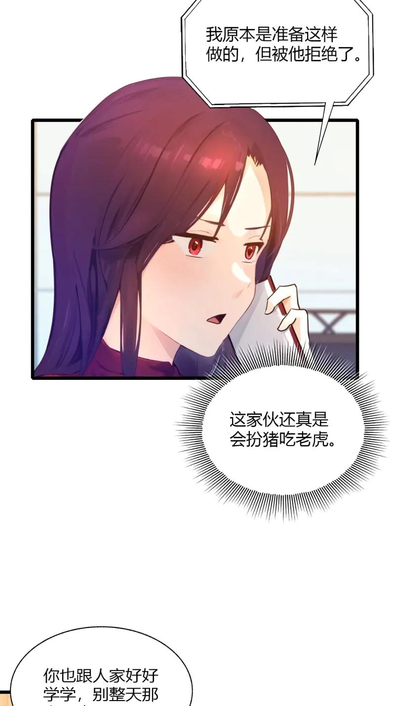 绝世天才系统 第115话 好一对狗男女 第65页