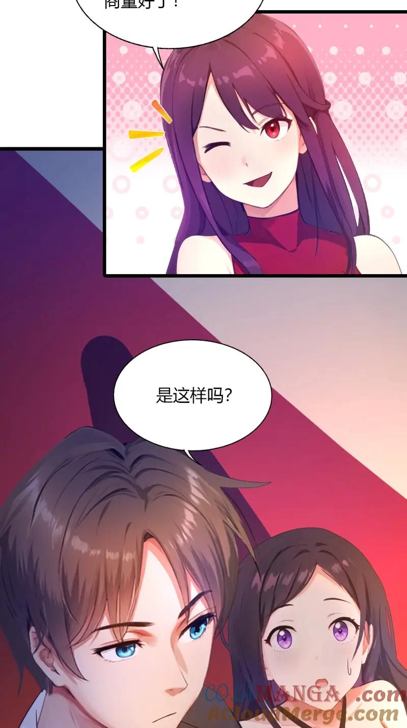 绝世天才系统 第115话 好一对狗男女 第49页