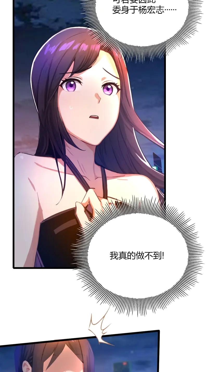 绝世天才系统 第115话 好一对狗男女 第30页