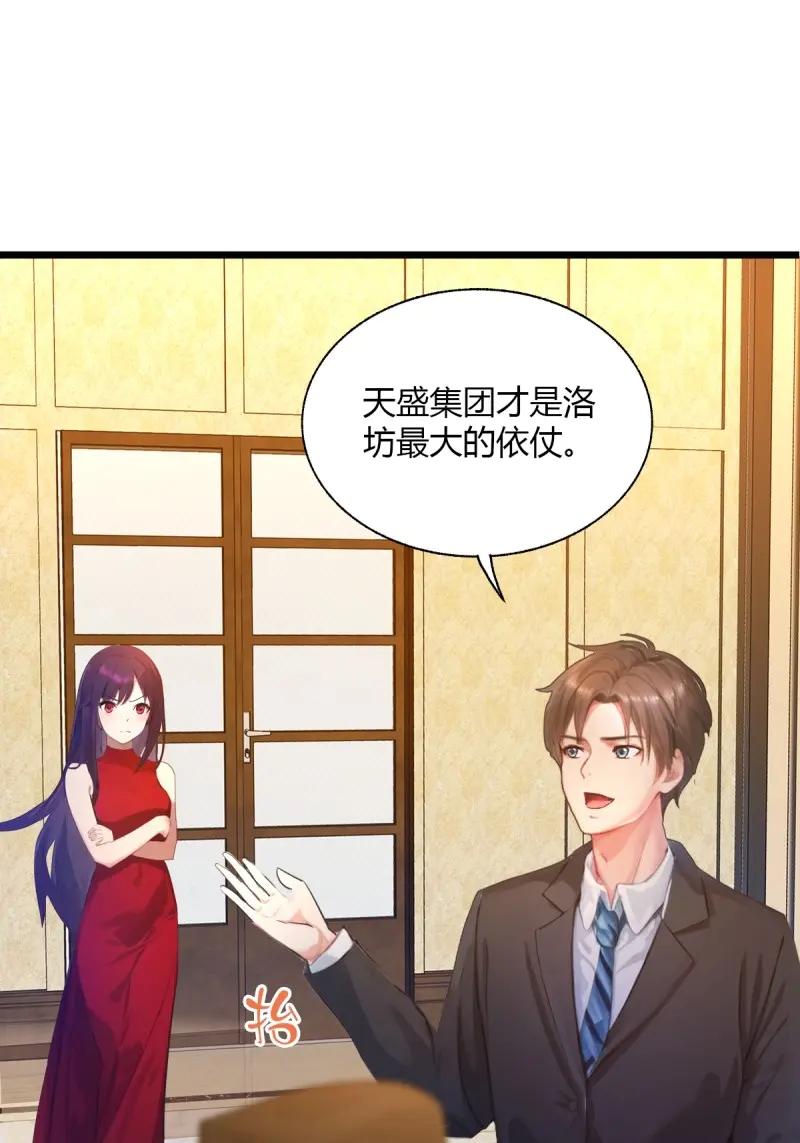 绝世天才系统 第115话 好一对狗男女 第75页