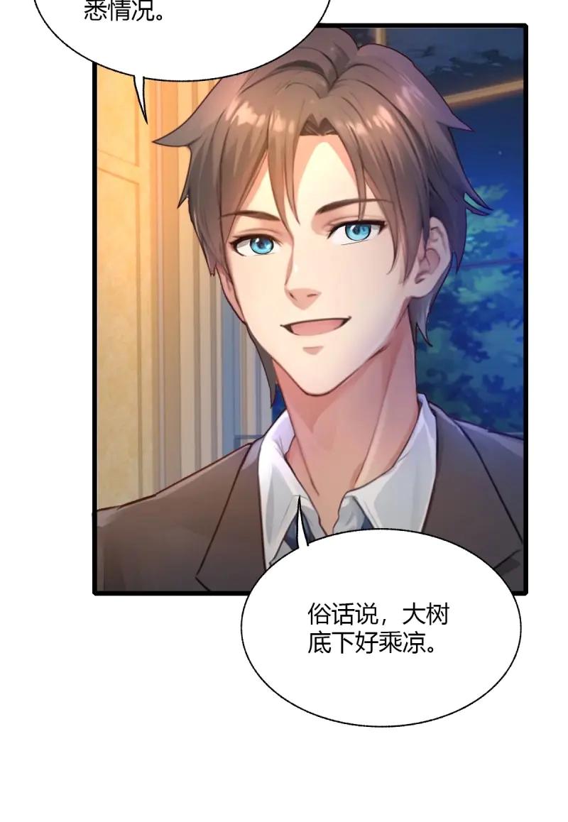 绝世天才系统 第115话 好一对狗男女 第74页