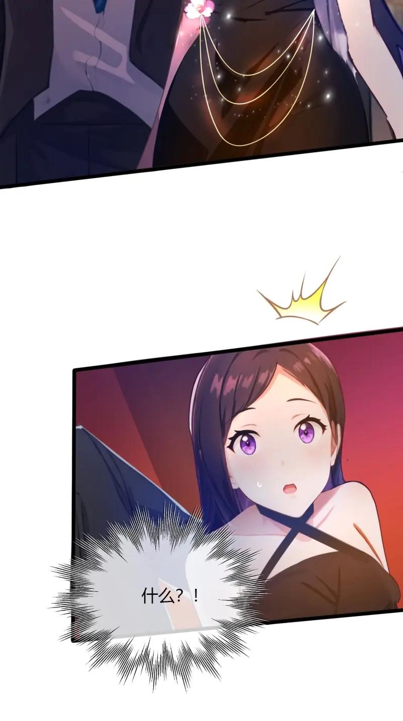 绝世天才系统 第115话 好一对狗男女 第32页