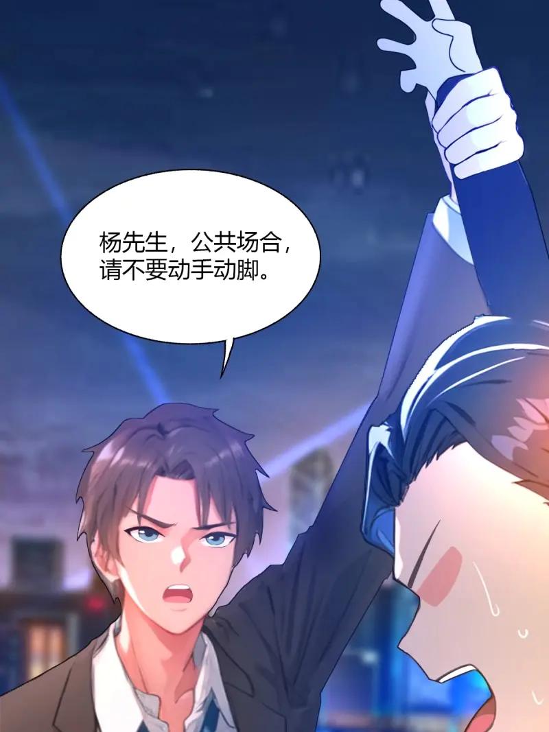 绝世天才系统 第115话 好一对狗男女 第12页