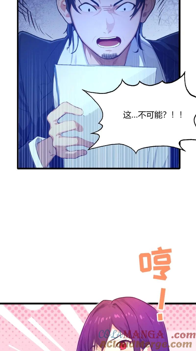 绝世天才系统 第115话 好一对狗男女 第43页