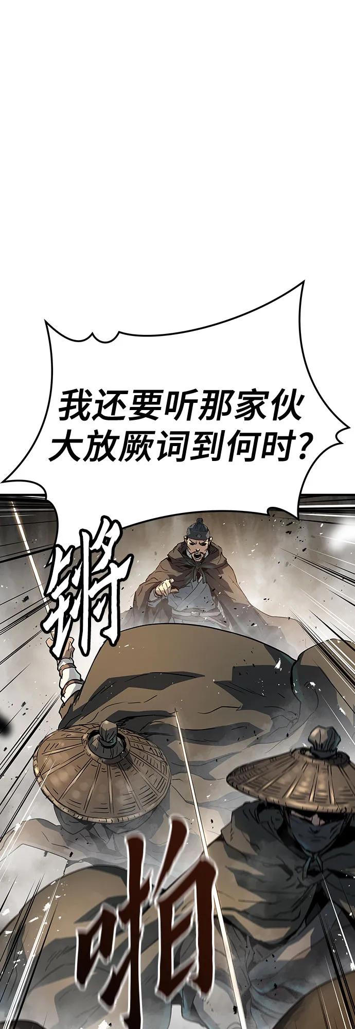 绝对回归 第21话 第2页