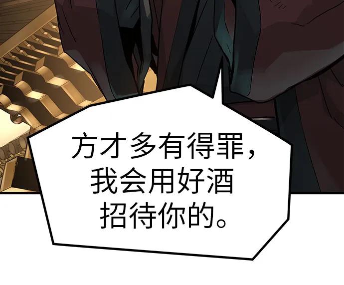 绝对回归 第21话 第50页