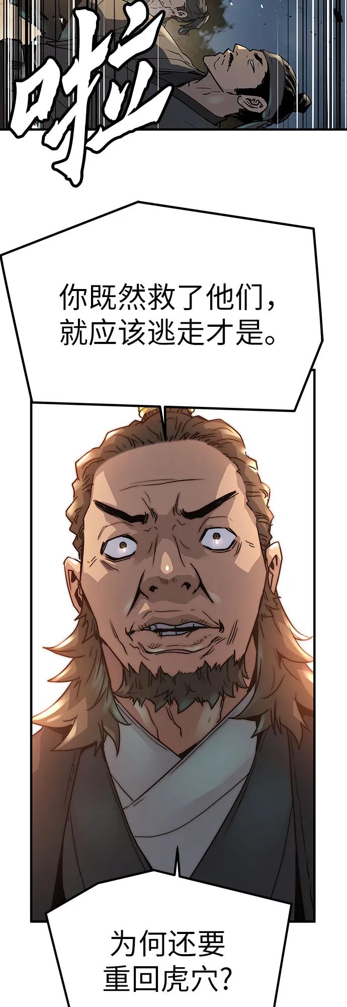 绝对回归 第21话 第45页
