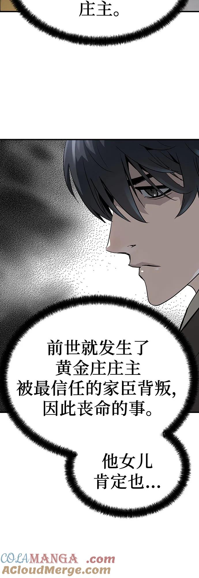 绝对回归 第21话 第19页