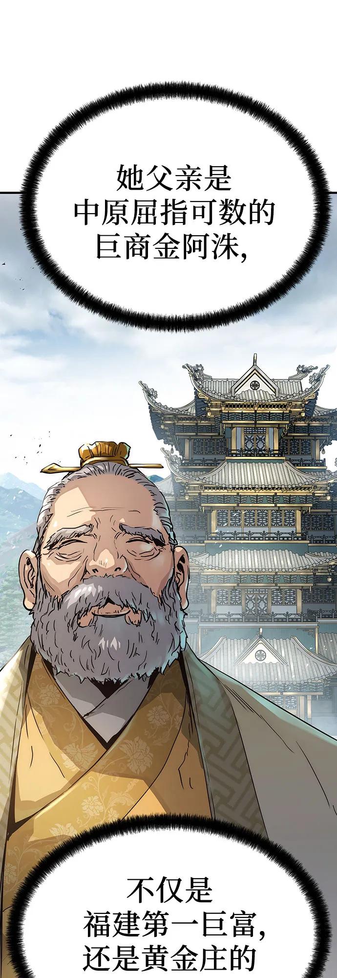 绝对回归 第21话 第18页