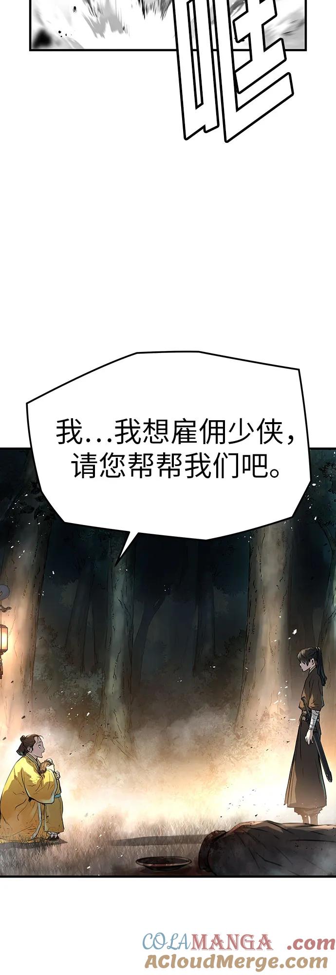 绝对回归 第21话 第28页