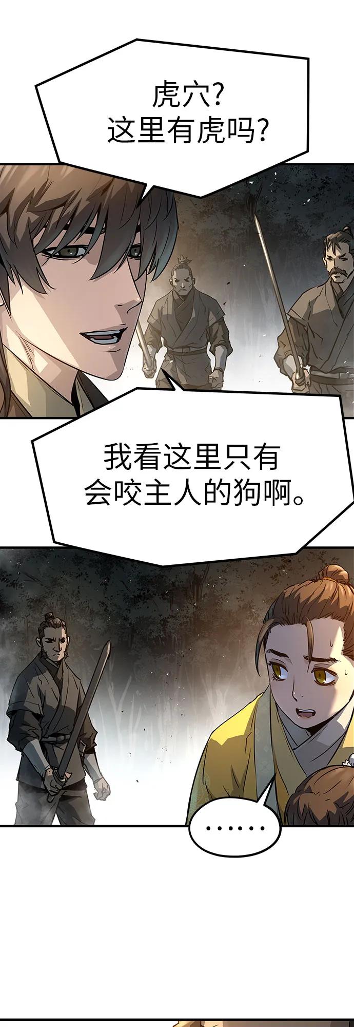 绝对回归 第21话 第47页
