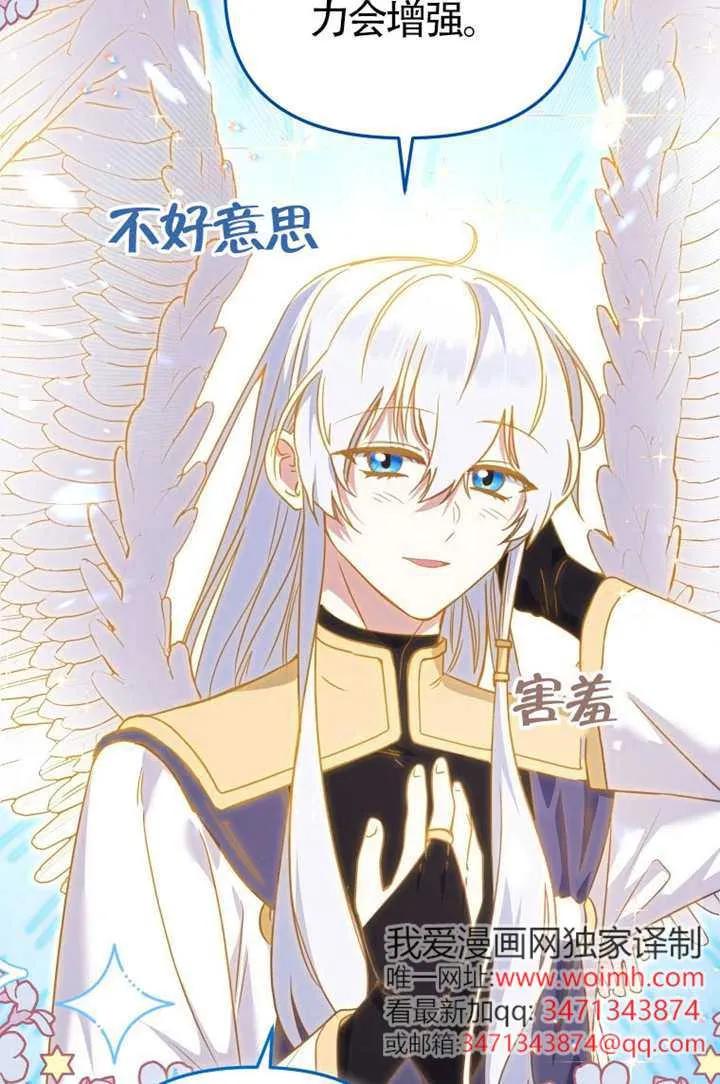 被恶棍们抚养中 K 第107话 第39页