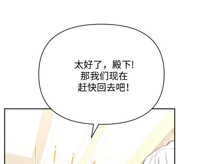 《黑暗皇女：雅什泰洛迪》第23话 第168页