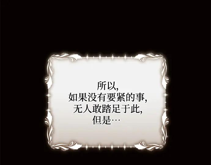 《黑暗皇女：雅什泰洛迪》第23话 第223页
