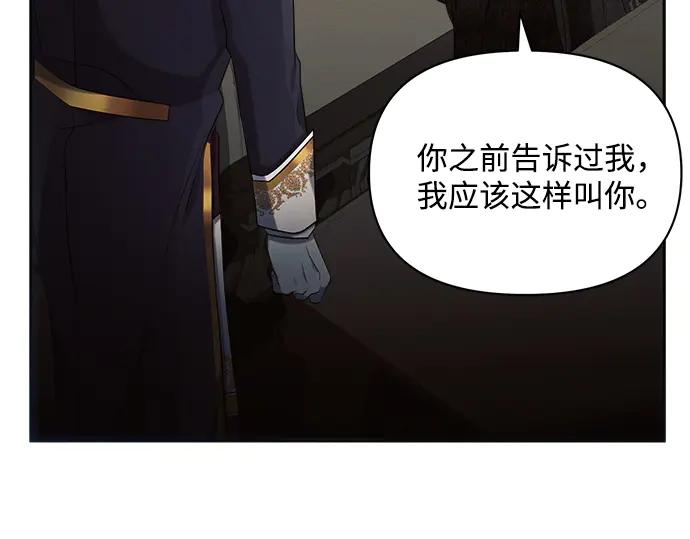 《黑暗皇女：雅什泰洛迪》第23话 第139页