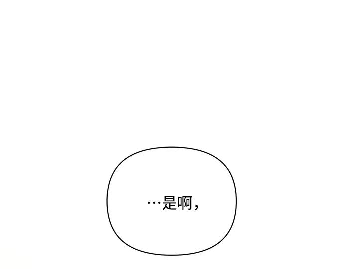 《黑暗皇女：雅什泰洛迪》第23话 第143页