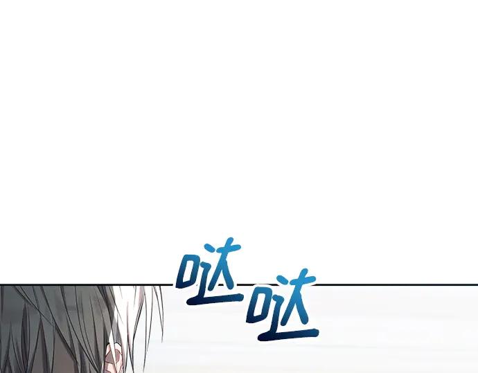 《黑暗皇女：雅什泰洛迪》第23话 第172页