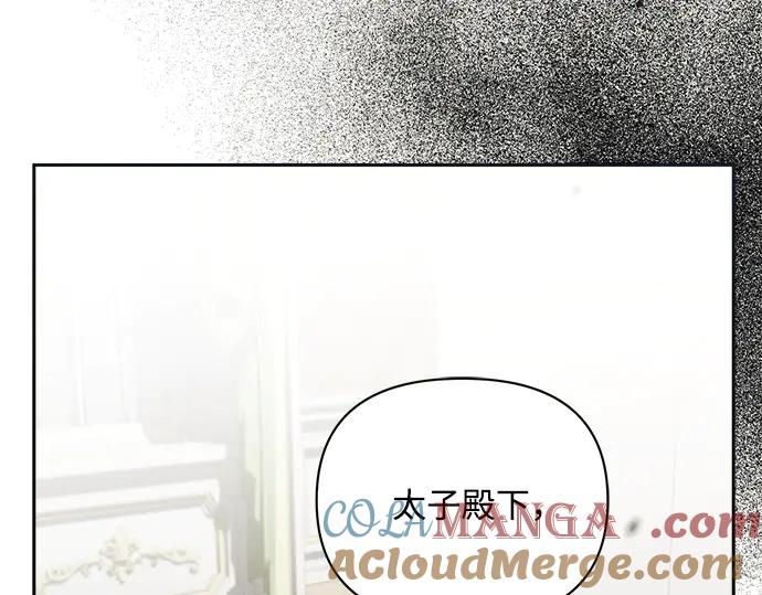 《黑暗皇女：雅什泰洛迪》第23话 第137页