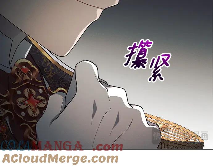 《黑暗皇女：雅什泰洛迪》第23话 第165页