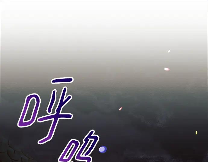 《黑暗皇女：雅什泰洛迪》第23话 第214页