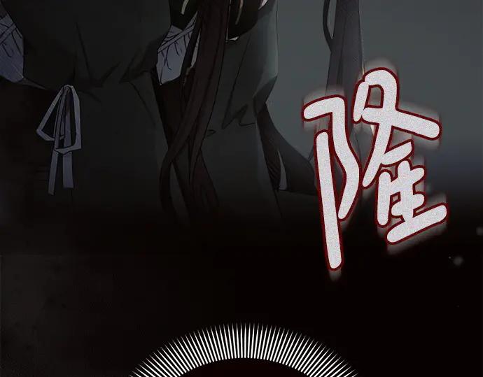 《黑暗皇女：雅什泰洛迪》第23话 第127页
