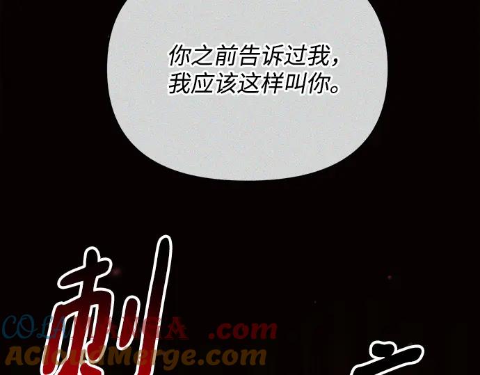 《黑暗皇女：雅什泰洛迪》第23话 第189页
