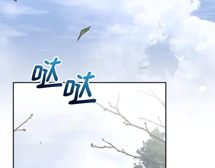 《黑暗皇女：雅什泰洛迪》第23话 第178页