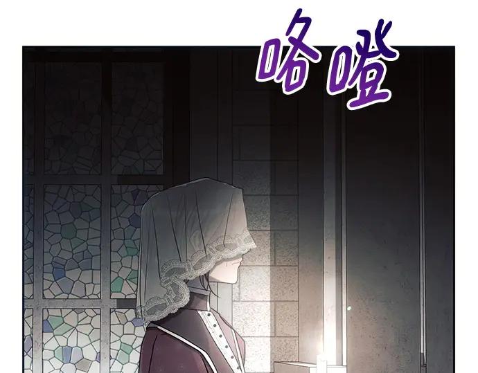 《黑暗皇女：雅什泰洛迪》第23话 第220页