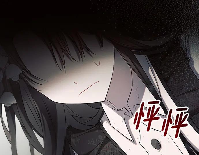 《黑暗皇女：雅什泰洛迪》第23话 第130页