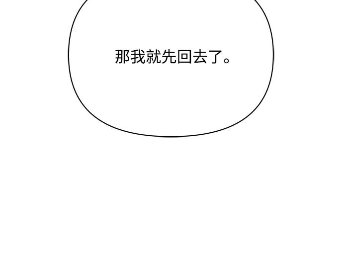 《黑暗皇女：雅什泰洛迪》第23话 第167页