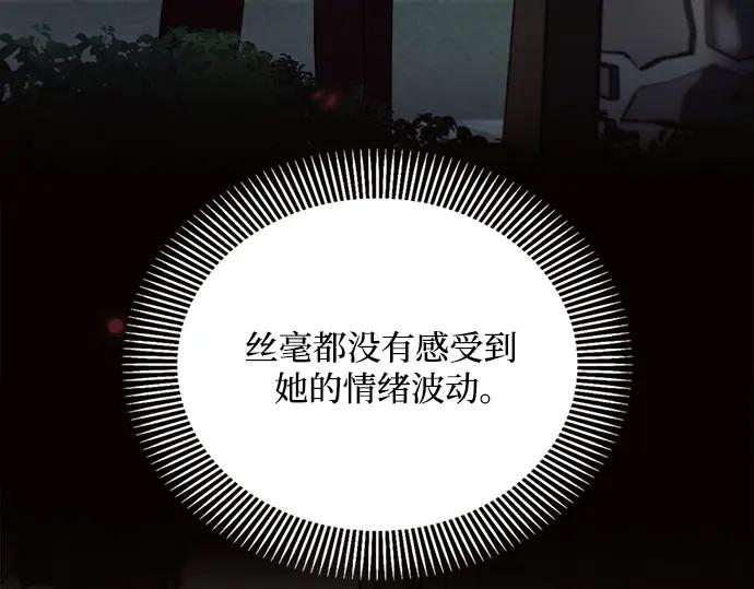 《黑暗皇女：雅什泰洛迪》第23话 第186页