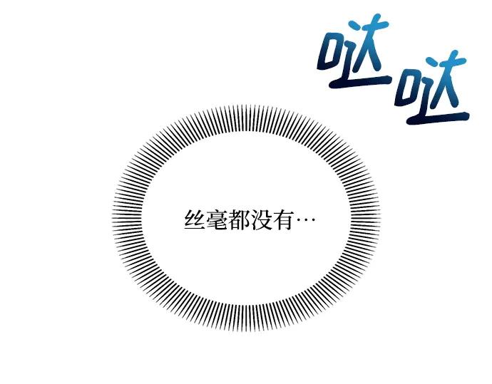 《黑暗皇女：雅什泰洛迪》第23话 第180页