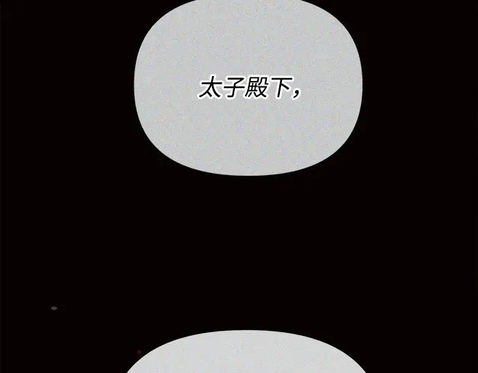 《黑暗皇女：雅什泰洛迪》第23话 第188页