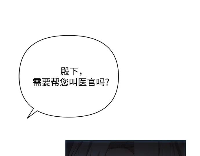《黑暗皇女：雅什泰洛迪》第23话 第196页