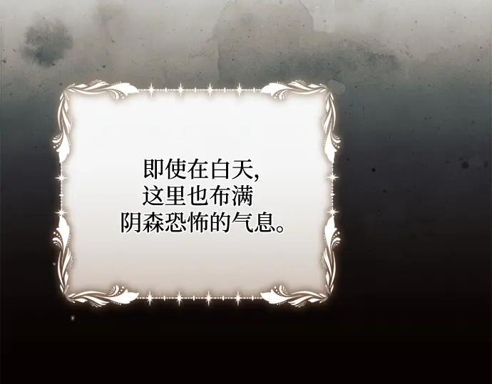 《黑暗皇女：雅什泰洛迪》第23话 第222页
