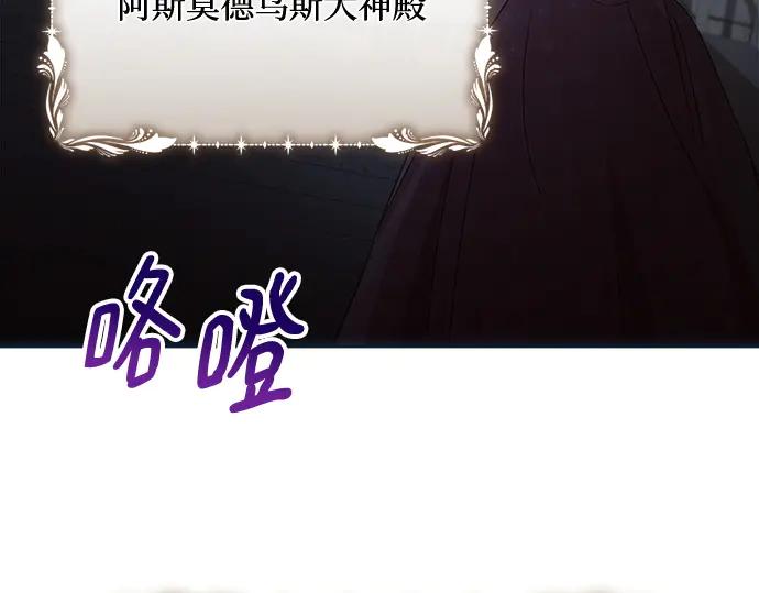《黑暗皇女：雅什泰洛迪》第23话 第218页