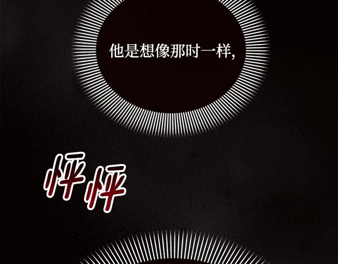 《黑暗皇女：雅什泰洛迪》第23话 第128页