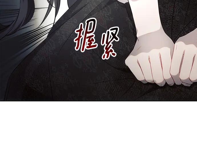 《黑暗皇女：雅什泰洛迪》第23话 第132页