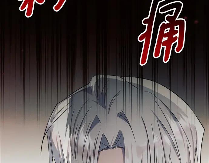 《黑暗皇女：雅什泰洛迪》第23话 第190页