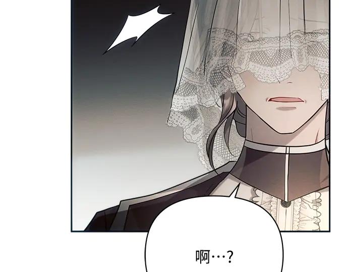 《黑暗皇女：雅什泰洛迪》第24话 第16页
