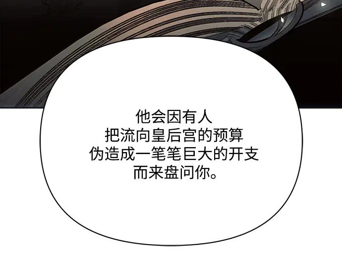 《黑暗皇女：雅什泰洛迪》第24话 第35页