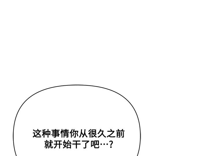 《黑暗皇女：雅什泰洛迪》第24话 第36页