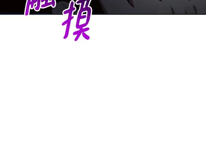 《黑暗皇女：雅什泰洛迪》第24话 第88页