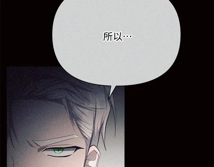 《黑暗皇女：雅什泰洛迪》第24话 第159页