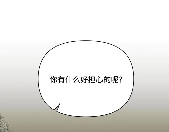 《黑暗皇女：雅什泰洛迪》第24话 第8页