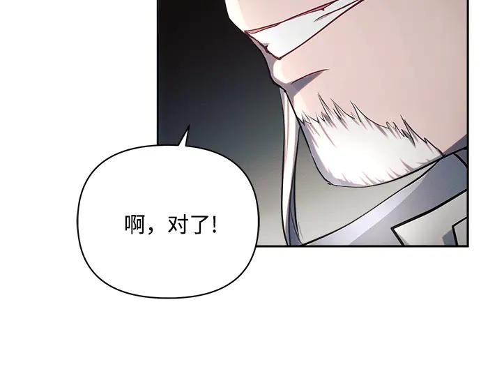 《黑暗皇女：雅什泰洛迪》第24话 第67页
