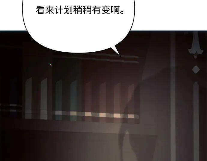 《黑暗皇女：雅什泰洛迪》第24话 第84页