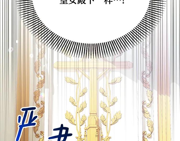 《黑暗皇女：雅什泰洛迪》第24话 第212页
